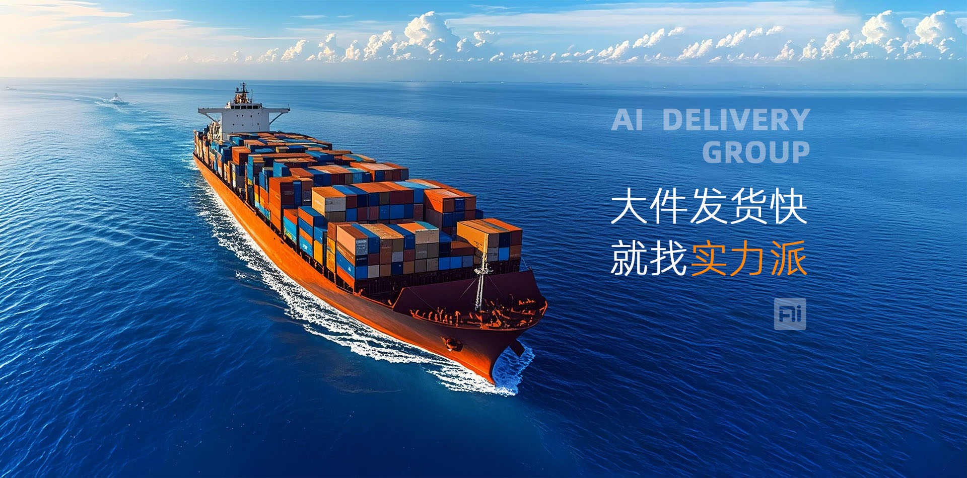 首页Banner海报二