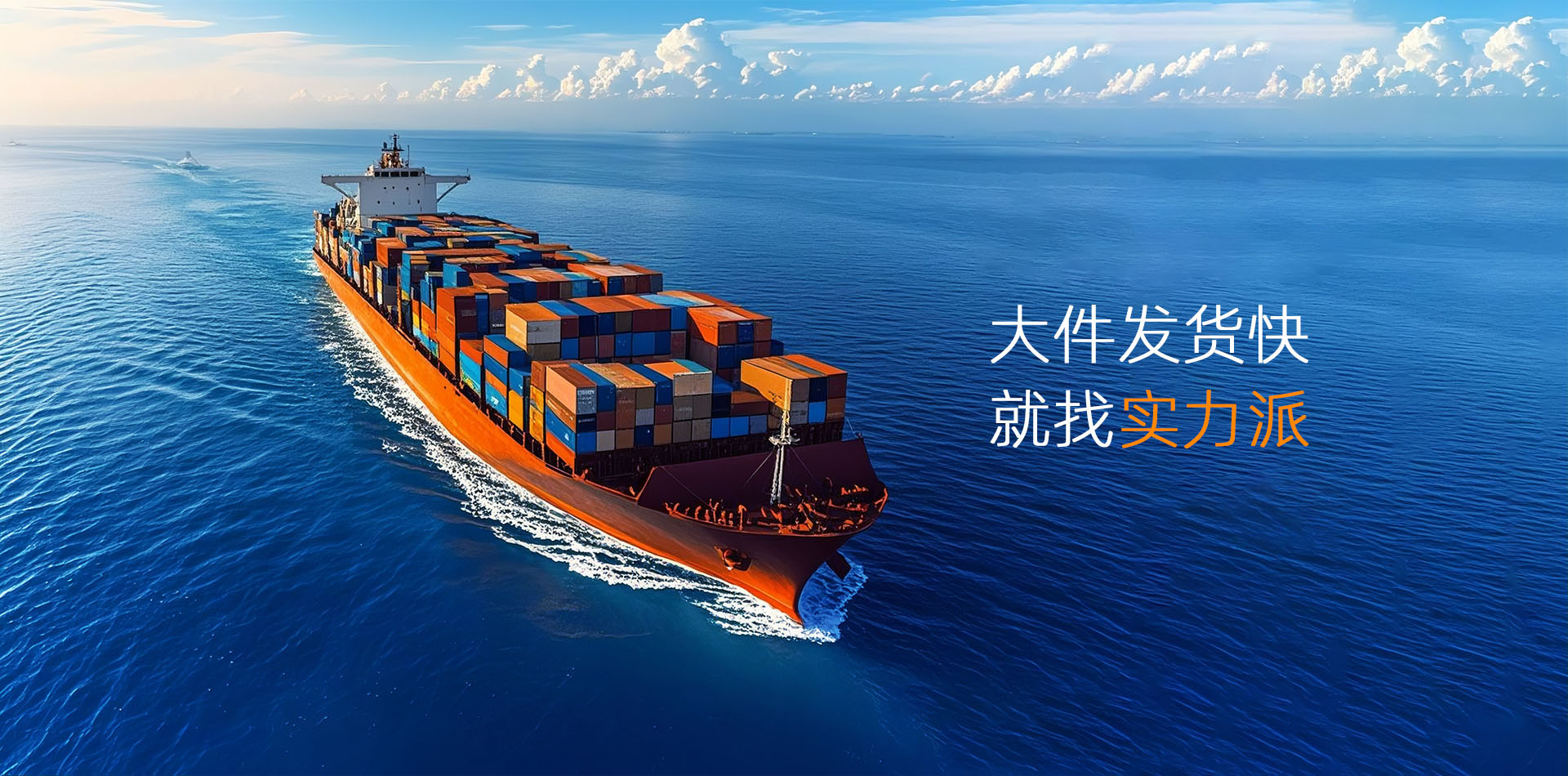 首页Banner海报二