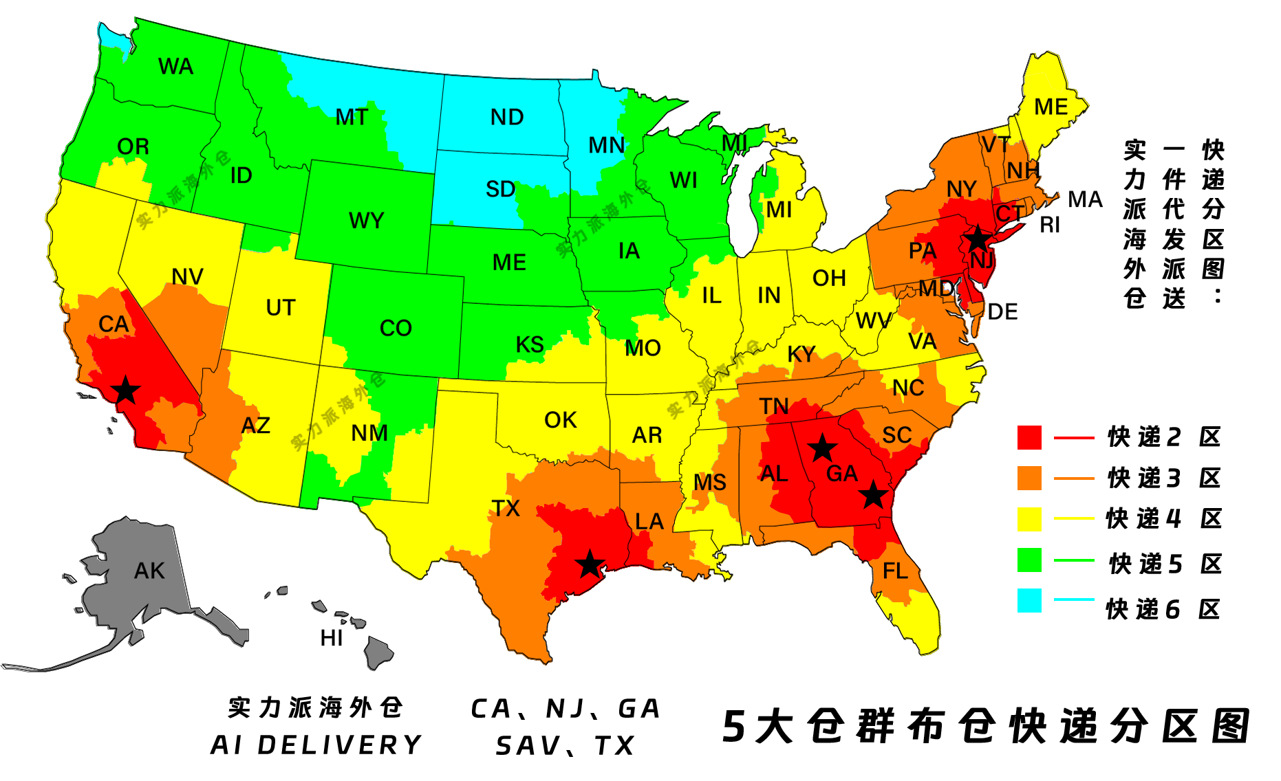 1730855395129643.png 五大仓群快递分区.png
